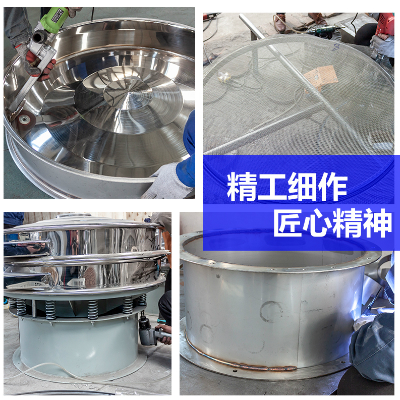 檀香粉篩分應(yīng)該選擇使用哪種振動篩？